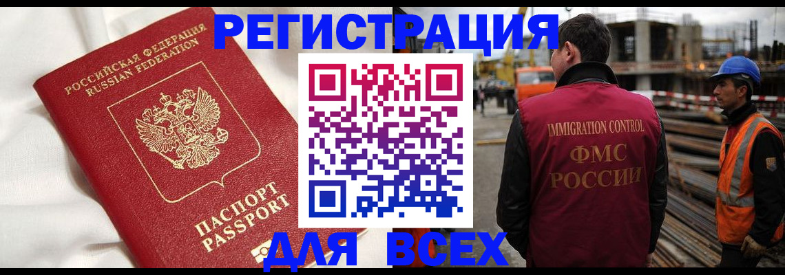 временная регистрация для школы в Шуе