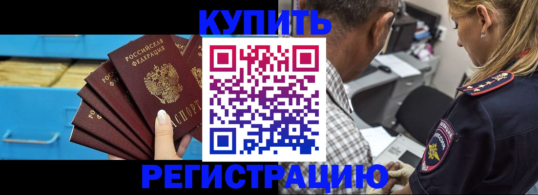 прописка для военкомата в Шуе