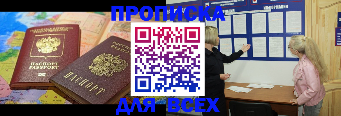 прописка от собственника в Шуе