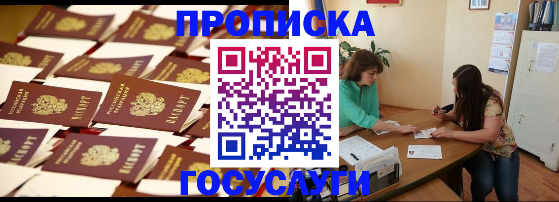 временная регистрация в квартире в Шуе