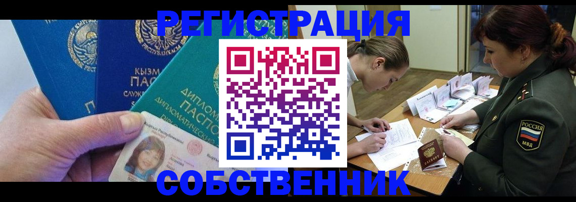 временная регистрация гарантия в Шуе